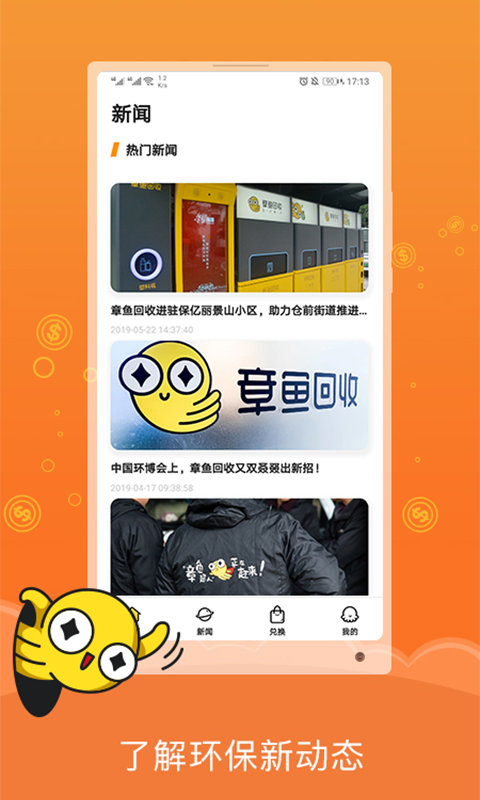 章鱼回收_生活实用_第2张_99下载站 章鱼回收_https://www.99ziyuan.net_生活实用_第2张