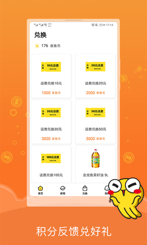 章鱼回收_生活实用_第1张_99下载站 章鱼回收_https://www.99ziyuan.net_生活实用_第1张