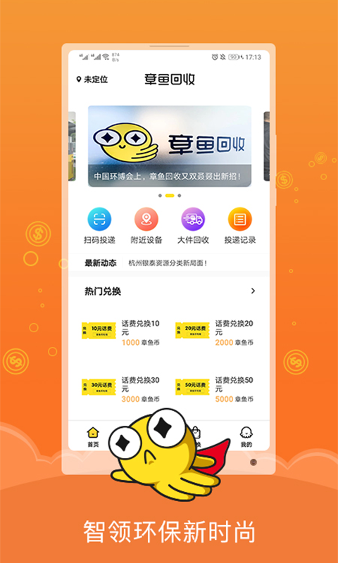 章鱼回收_生活实用_第3张_99下载站 章鱼回收_https://www.99ziyuan.net_生活实用_第3张