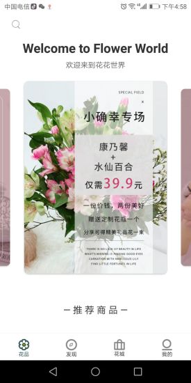 花忆_通讯社交_第3张_99下载站 花忆_https://www.99ziyuan.net_通讯社交_第3张