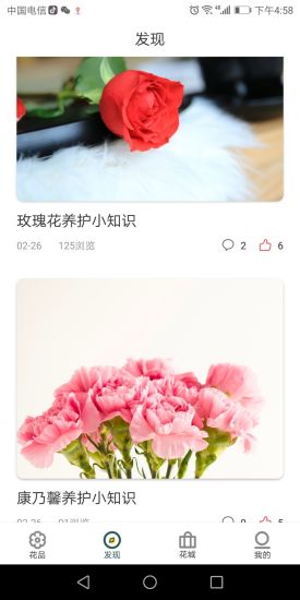 花忆_通讯社交_第2张_99下载站 花忆_https://www.99ziyuan.net_通讯社交_第2张