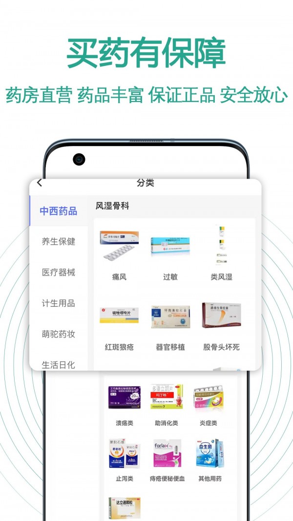 百洋健康_生活实用_第3张_99下载站 百洋健康_https://www.99ziyuan.net_生活实用_第3张