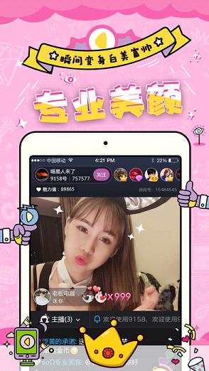 9158直播间_通讯社交_第2张_99下载站 9158直播间_https://www.99ziyuan.net_通讯社交_第2张