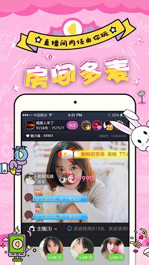 9158直播间_通讯社交_第1张_99下载站 9158直播间_https://www.99ziyuan.net_通讯社交_第1张