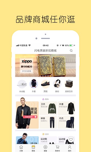 闪电降价app_出行购物_第2张_99下载站 闪电降价app_https://www.99ziyuan.net_出行购物_第2张