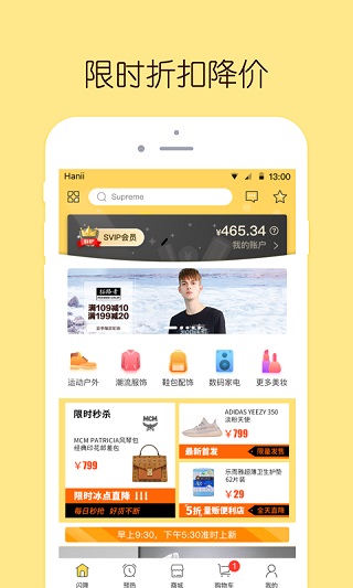 闪电降价app_出行购物_第1张_99下载站 闪电降价app_https://www.99ziyuan.net_出行购物_第1张