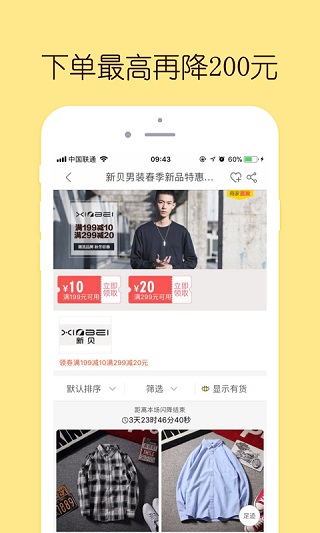 闪电降价app_出行购物_第3张_99下载站 闪电降价app_https://www.99ziyuan.net_出行购物_第3张