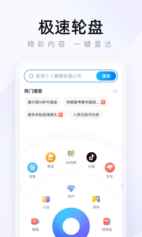 2345网址导航浏览器_系统工具_第1张_99下载站 2345网址导航浏览器_https://www.99ziyuan.net_系统工具_第1张