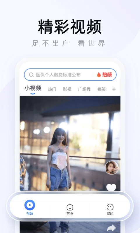 2345网址导航浏览器_系统工具_第2张_99下载站 2345网址导航浏览器_https://www.99ziyuan.net_系统工具_第2张