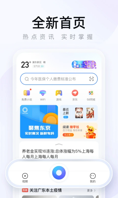 2345网址导航浏览器_系统工具_第3张_99下载站 2345网址导航浏览器_https://www.99ziyuan.net_系统工具_第3张