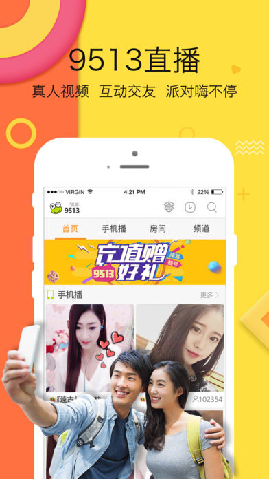 9513直播间_通讯社交_第3张_99下载站 9513直播间_https://www.99ziyuan.net_通讯社交_第3张