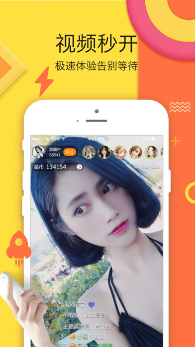 9513直播间_通讯社交_第1张_99下载站 9513直播间_https://www.99ziyuan.net_通讯社交_第1张