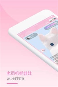 老司机抓娃娃app_出行购物_第1张_99下载站 老司机抓娃娃app_https://www.99ziyuan.net_出行购物_第1张