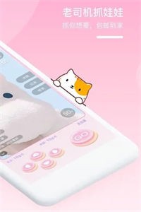 老司机抓娃娃app_出行购物_第2张_99下载站 老司机抓娃娃app_https://www.99ziyuan.net_出行购物_第2张
