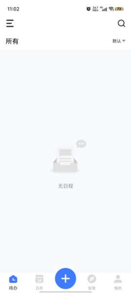 我的日程表_生活实用_第1张_99下载站 我的日程表_https://www.99ziyuan.net_生活实用_第1张