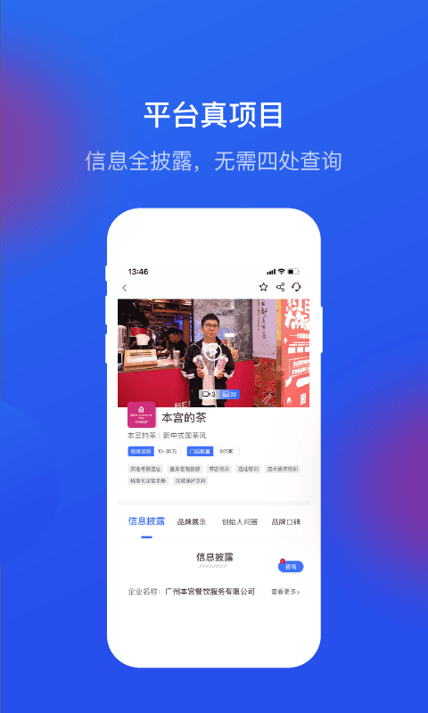 商机盒子_学习办公_第3张_99下载站 商机盒子_https://www.99ziyuan.net_学习办公_第3张