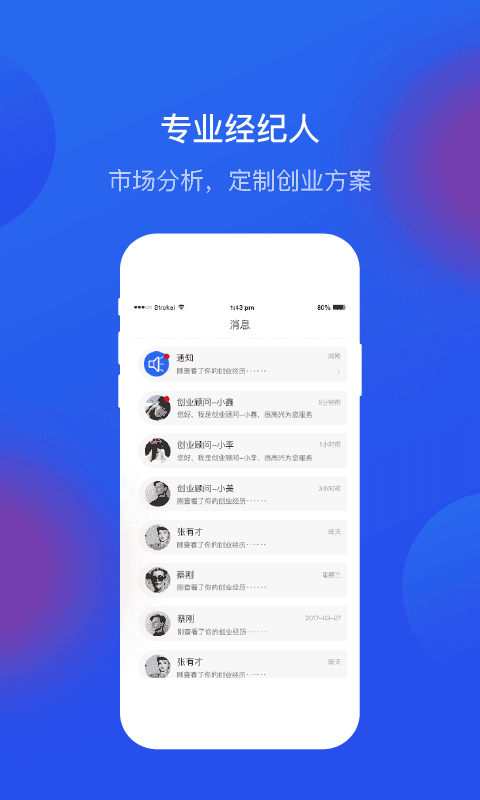 商机盒子_学习办公_第2张_99下载站 商机盒子_https://www.99ziyuan.net_学习办公_第2张
