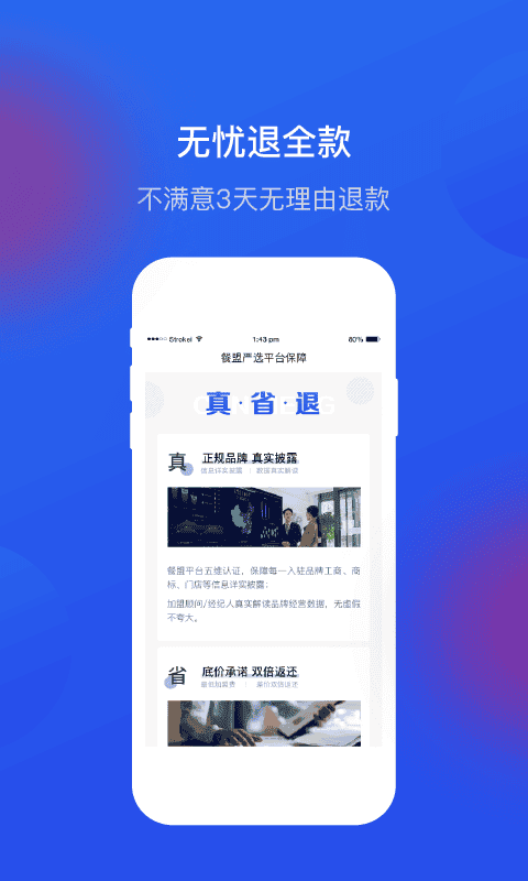 商机盒子_学习办公_第1张_99下载站 商机盒子_https://www.99ziyuan.net_学习办公_第1张