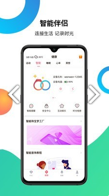 吻吻科技_https://www.99ziyuan.net_通讯社交_第2张