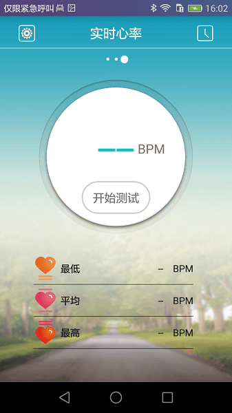 天天手环app_生活实用_第1张_99下载站 天天手环app_https://www.99ziyuan.net_生活实用_第1张