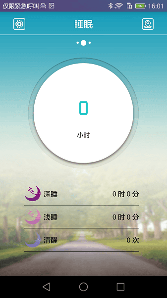 天天手环app_生活实用_第3张_99下载站 天天手环app_https://www.99ziyuan.net_生活实用_第3张