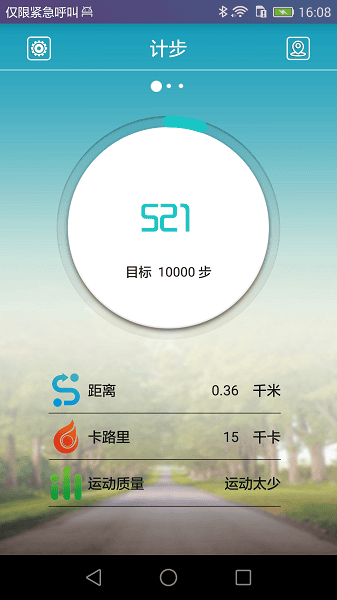 天天手环app_生活实用_第2张_99下载站 天天手环app_https://www.99ziyuan.net_生活实用_第2张