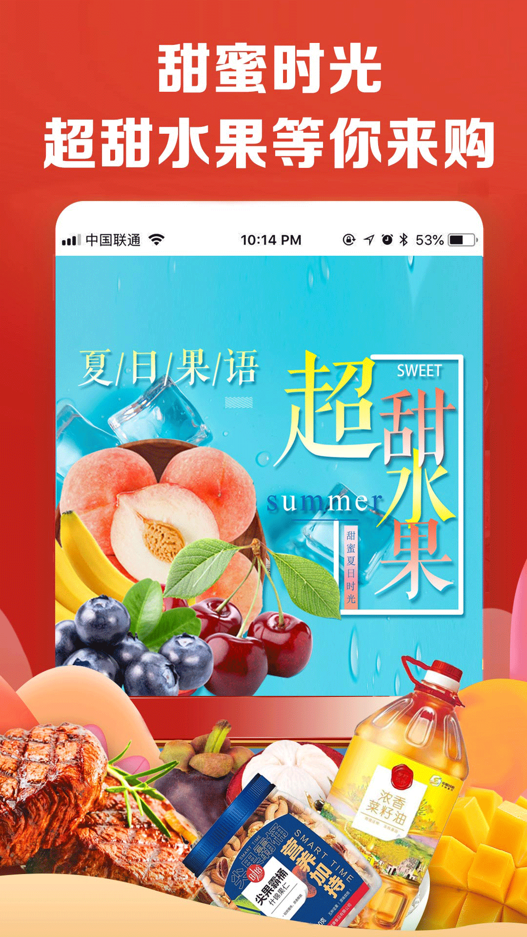 中粮我买网官方版_出行购物_第2张_99下载站 中粮我买网官方版_https://www.99ziyuan.net_出行购物_第2张