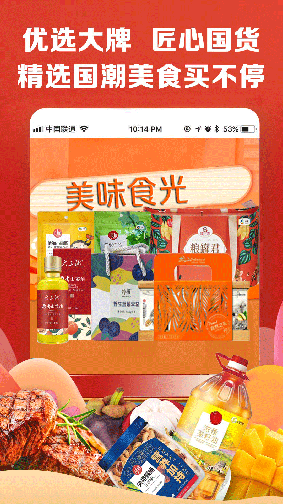 中粮我买网官方版_出行购物_第1张_99下载站 中粮我买网官方版_https://www.99ziyuan.net_出行购物_第1张