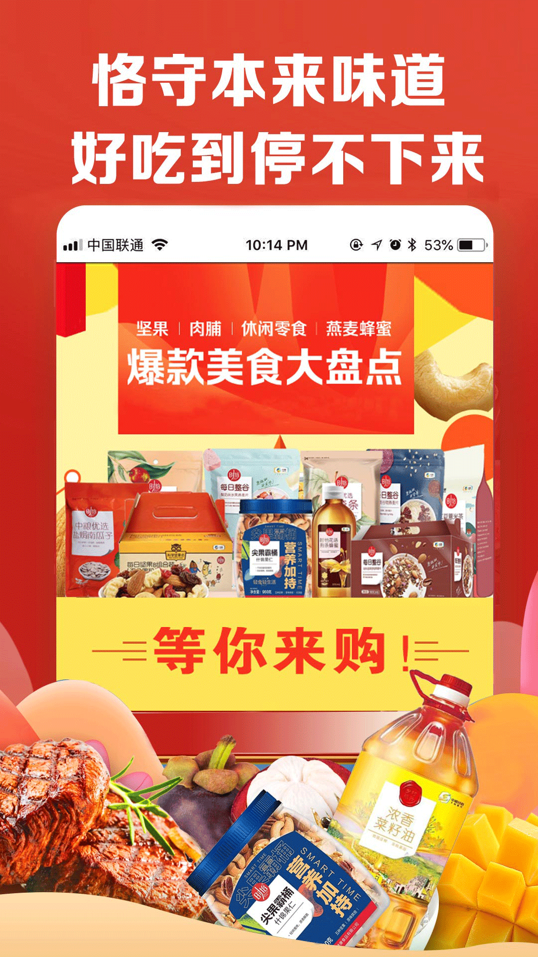 中粮我买网官方版_出行购物_第3张_99下载站 中粮我买网官方版_https://www.99ziyuan.net_出行购物_第3张