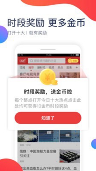 今日十大热点app_https://www.99ziyuan.net_通讯社交_第1张