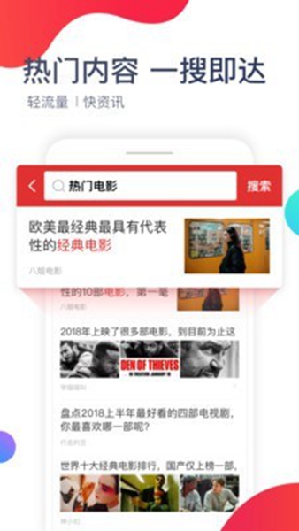 今日十大热点app_https://www.99ziyuan.net_通讯社交_第2张
