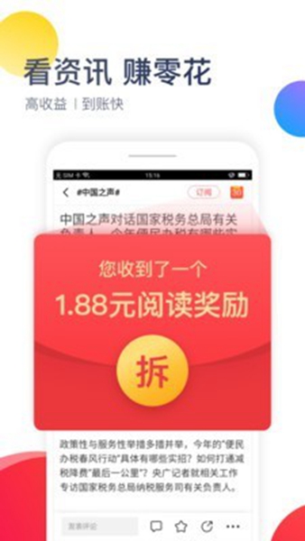 今日十大热点app_https://www.99ziyuan.net_通讯社交_第3张