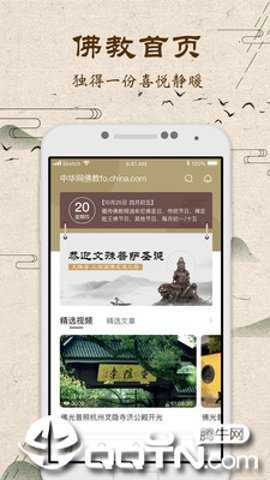 中华网佛教频道_https://www.99ziyuan.net_生活实用_第1张