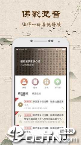 中华网佛教频道_https://www.99ziyuan.net_生活实用_第2张