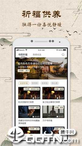 中华网佛教频道_https://www.99ziyuan.net_生活实用_第3张