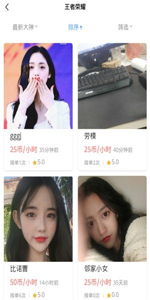 海天使_https://www.99ziyuan.net_通讯社交_第2张