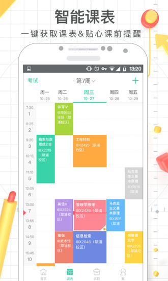 课程格子_https://www.99ziyuan.net_学习办公_第2张