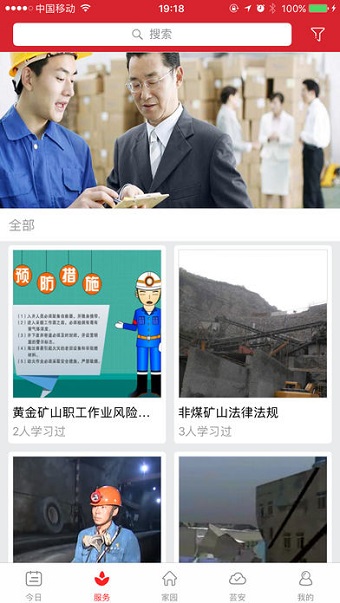 爱上安全app知识竞赛_https://www.99ziyuan.net_生活实用_第2张