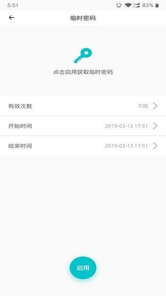 智能云锁app_https://www.99ziyuan.net_生活实用_第2张