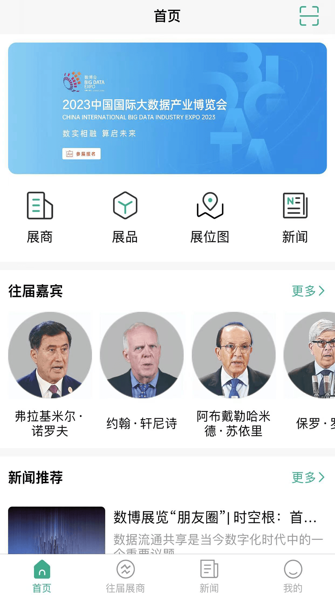 数博会_新闻阅读_第1张_99下载站 数博会_https://www.99ziyuan.net_新闻阅读_第1张