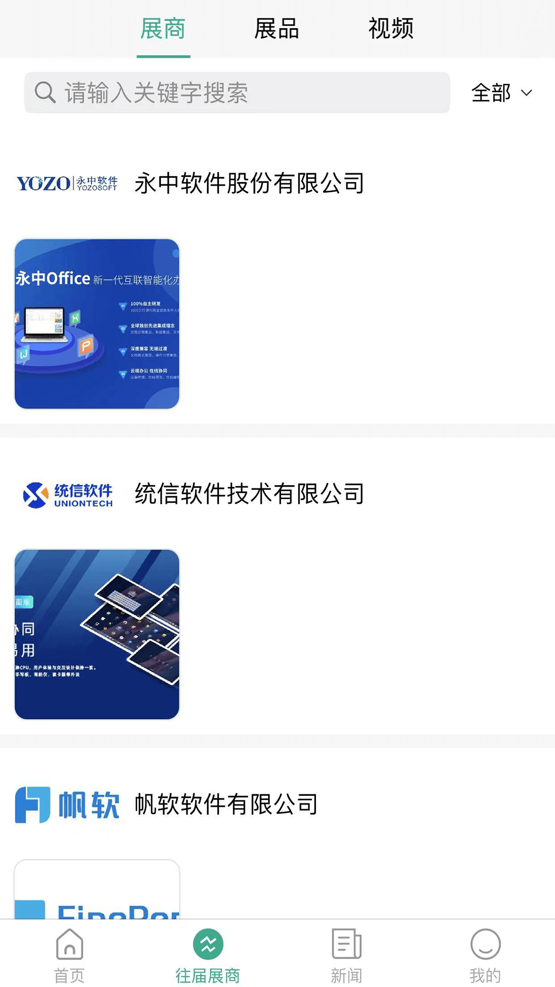 数博会_新闻阅读_第2张_99下载站 数博会_https://www.99ziyuan.net_新闻阅读_第2张