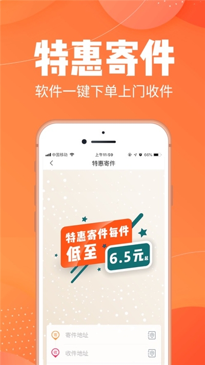 拼拼汇美_出行购物_第2张_99下载站 拼拼汇美_https://www.99ziyuan.net_出行购物_第2张