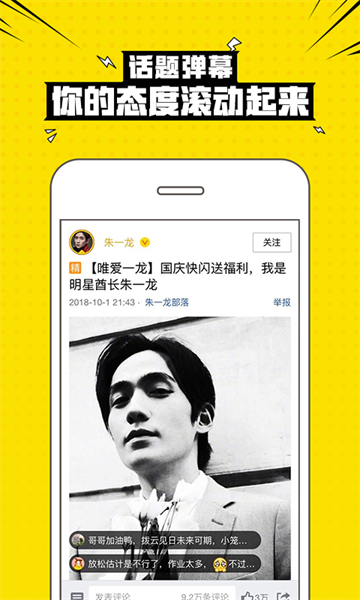 兴趣部落app_通讯社交_第3张_99下载站 兴趣部落app_https://www.99ziyuan.net_通讯社交_第3张