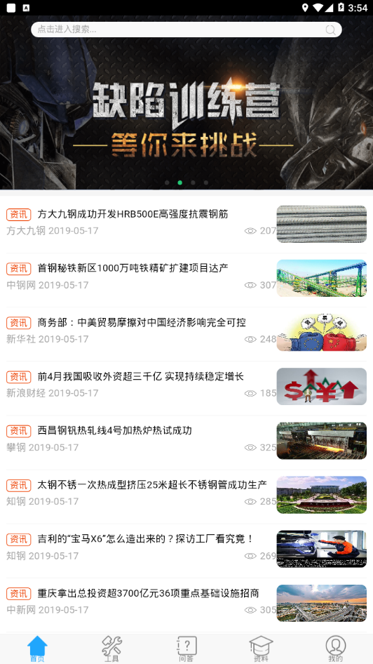 知钢_学习办公_第2张_99下载站 知钢_https://www.99ziyuan.net_学习办公_第2张