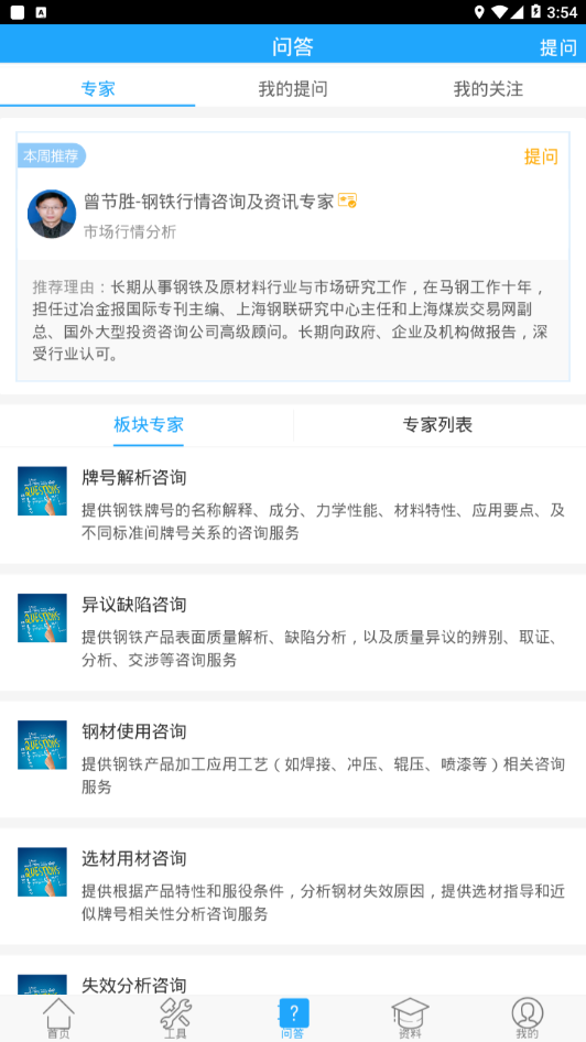 知钢_学习办公_第1张_99下载站 知钢_https://www.99ziyuan.net_学习办公_第1张
