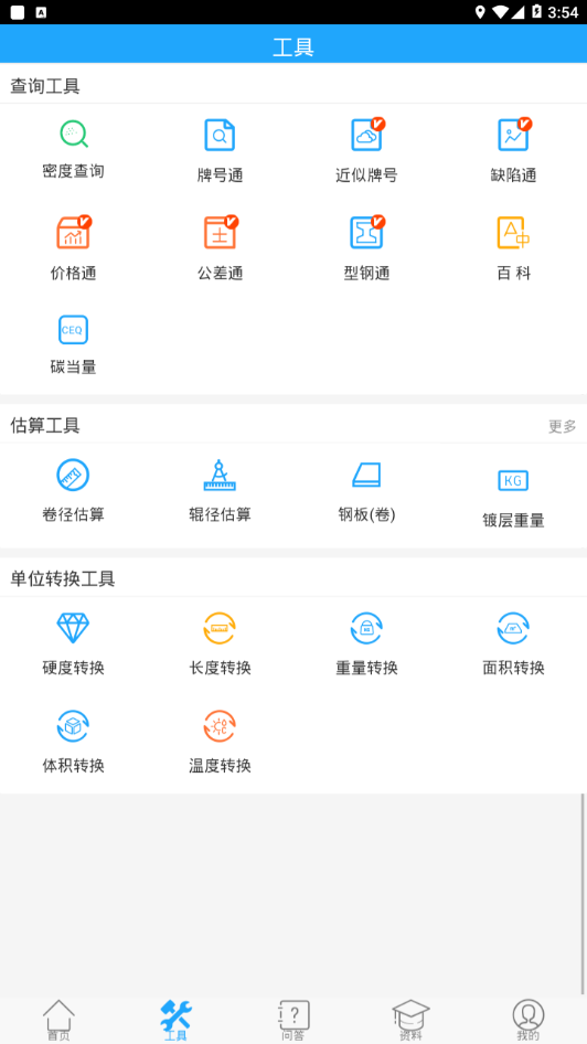 知钢_学习办公_第3张_99下载站 知钢_https://www.99ziyuan.net_学习办公_第3张