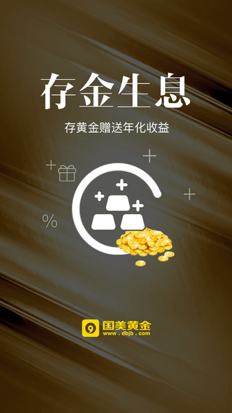 国美黄金官方版app_生活实用_第2张_99下载站 国美黄金官方版app_https://www.99ziyuan.net_生活实用_第2张