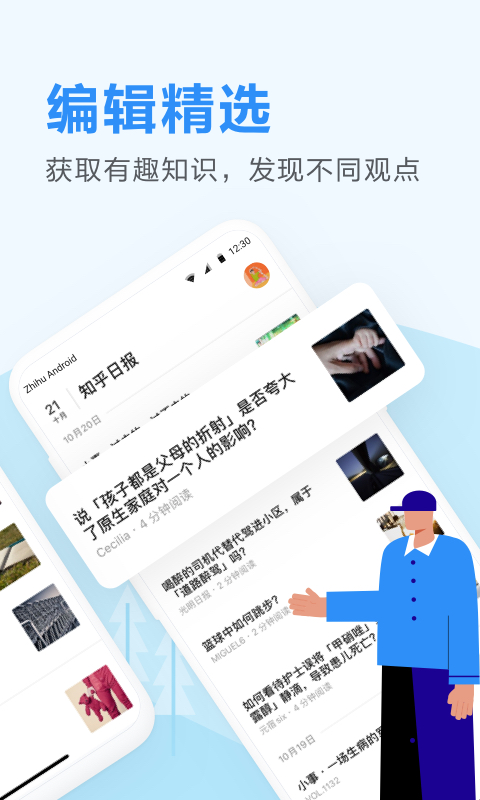 知乎日报手机版_新闻阅读_第2张_99下载站 知乎日报手机版_https://www.99ziyuan.net_新闻阅读_第2张