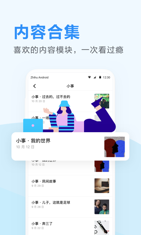 知乎日报手机版_新闻阅读_第1张_99下载站 知乎日报手机版_https://www.99ziyuan.net_新闻阅读_第1张