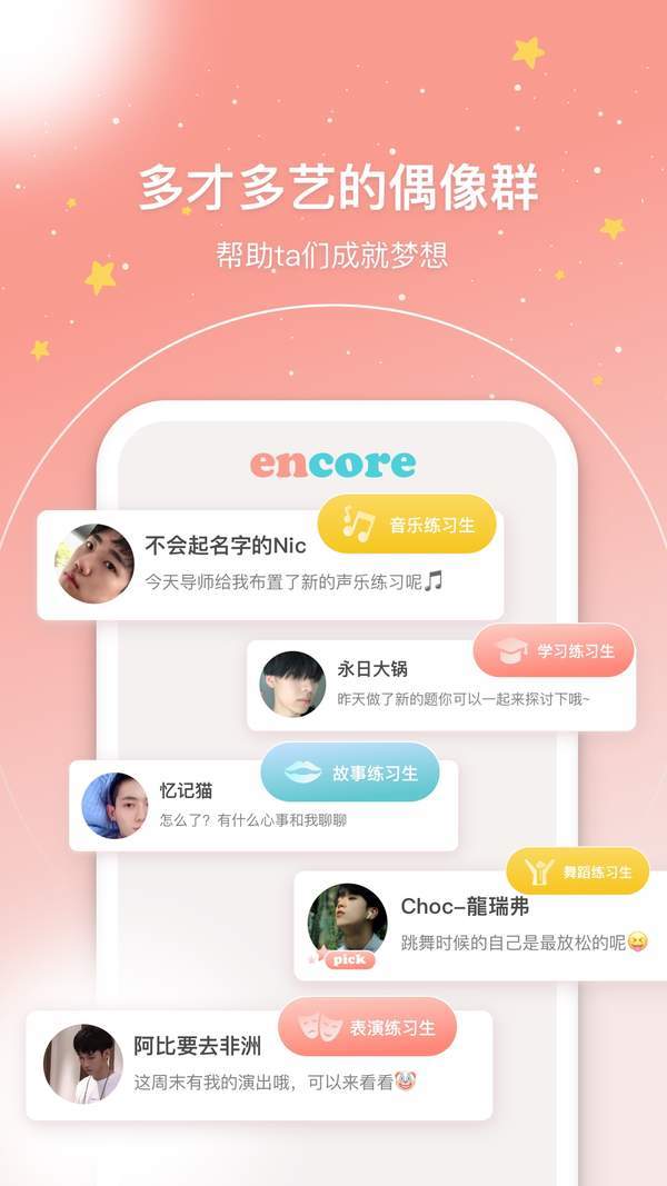 安可_https://www.99ziyuan.net_音乐软件_第3张